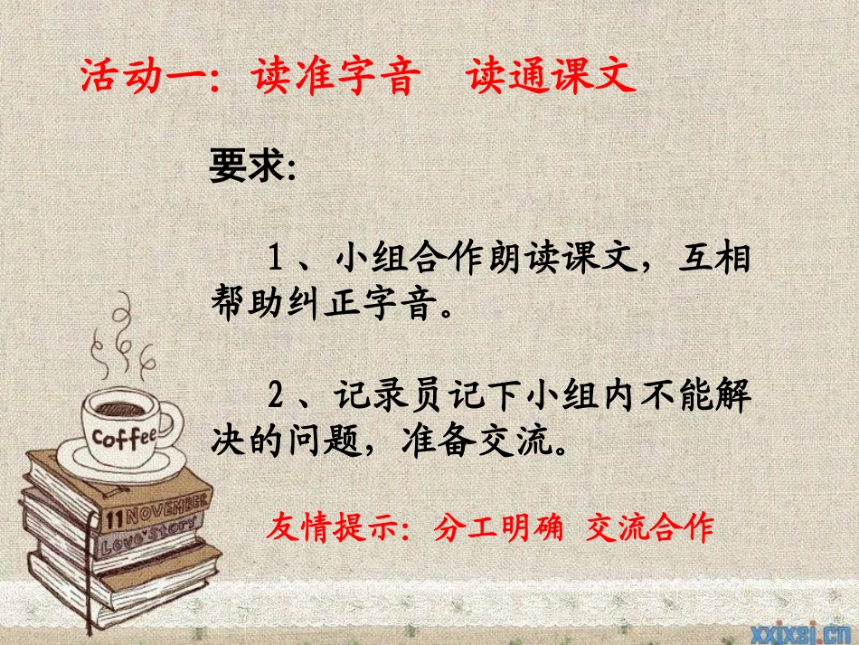 22.宋庆龄故居的樟树_第2页