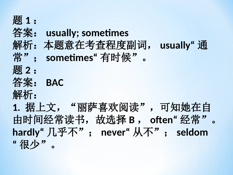 八上unit2考点及讲解2_第2页