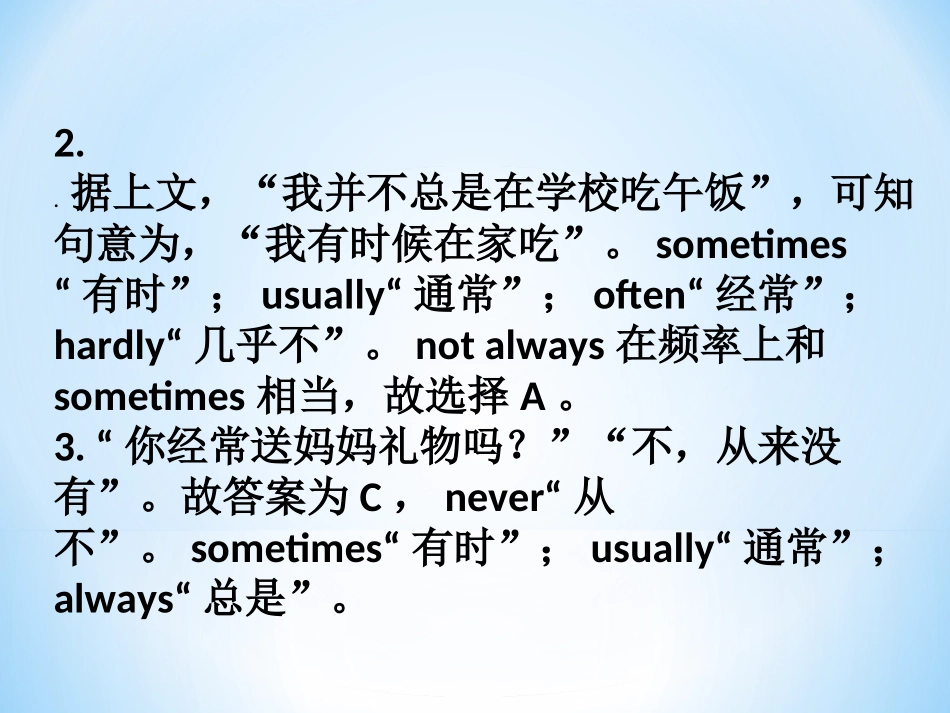 八上unit2考点及讲解2_第3页