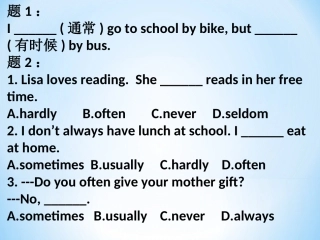 八上unit2考点及讲解2