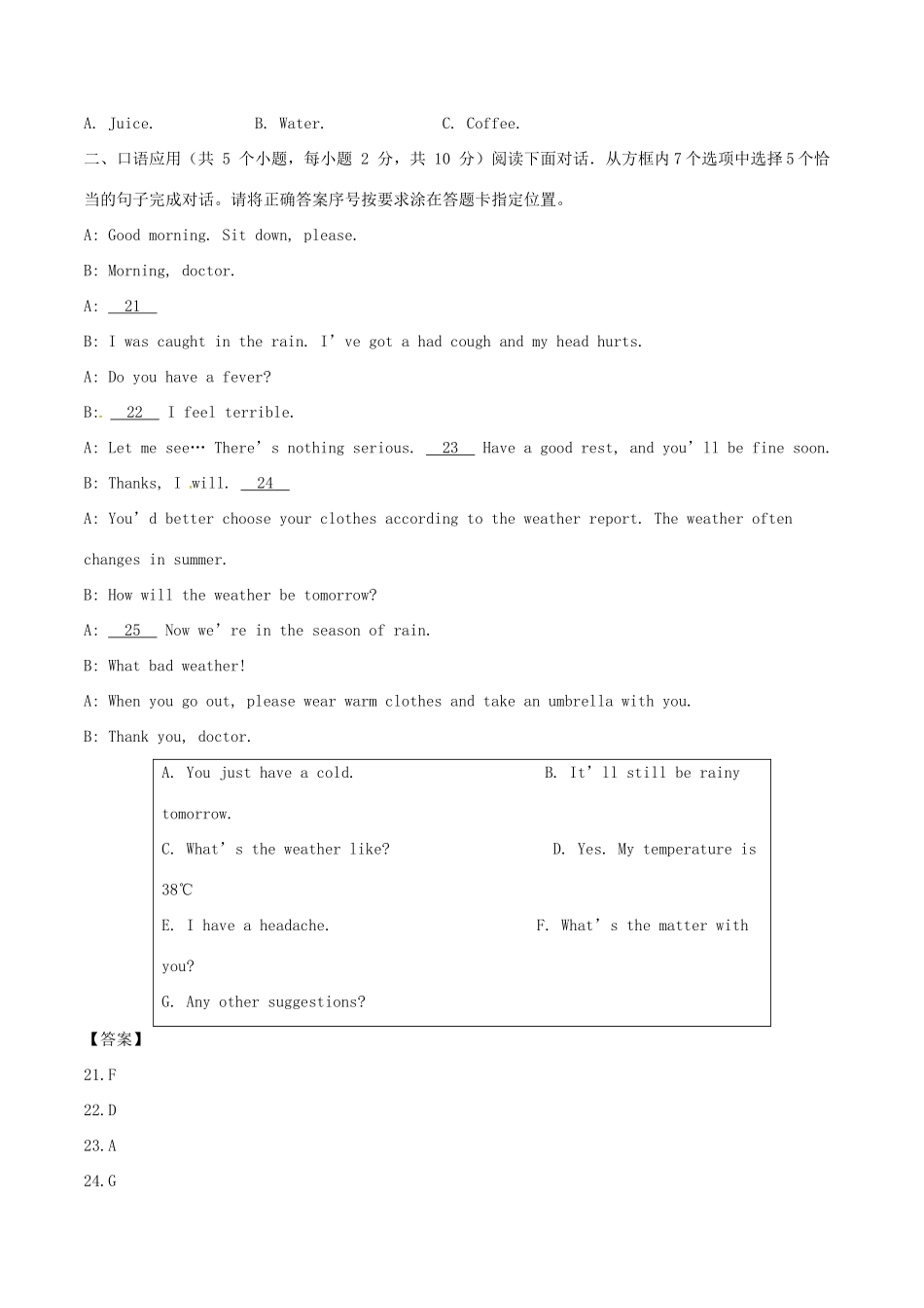 内蒙古赤峰市中考英语真题试题(含解析) 试题_第3页