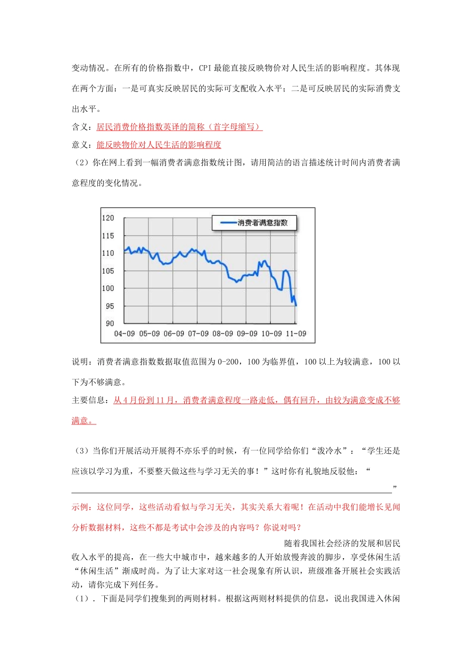 初中语文 专题原创试题训练 试题_第3页