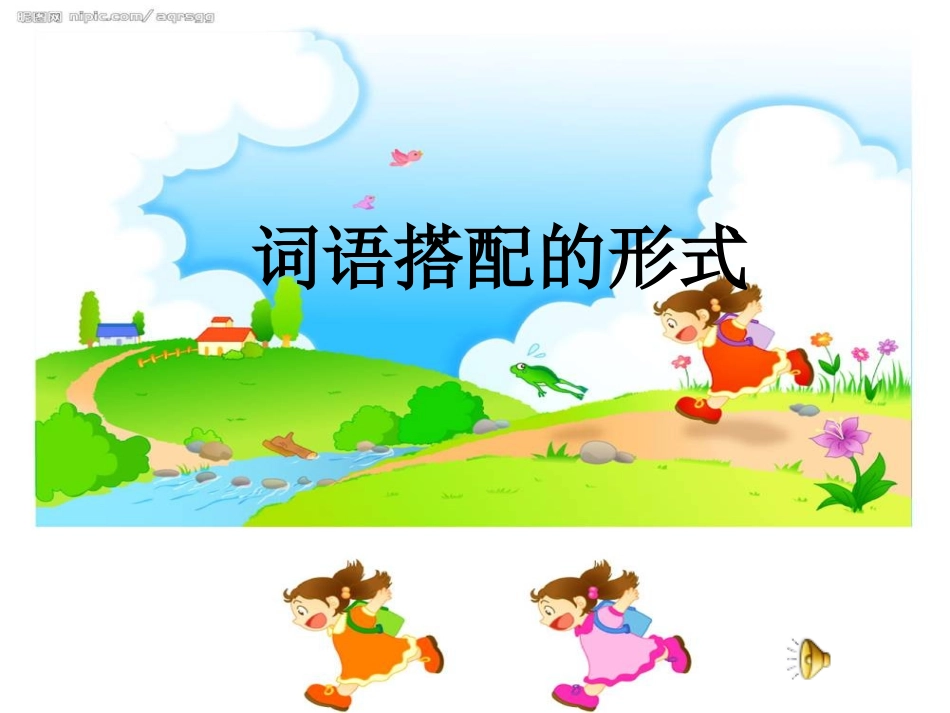 (部编)人教2011课标版一年级上册《项链》-(3)_第1页