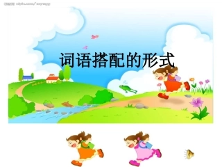 (部编)人教2011课标版一年级上册《项链》-(3)