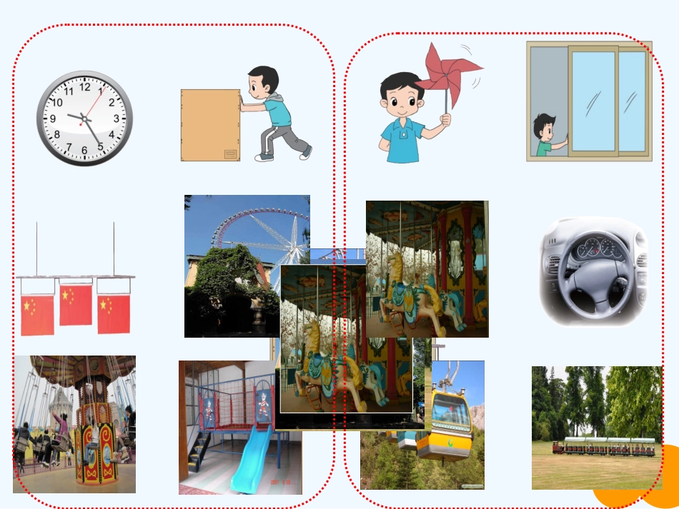 小学数学北师大2011课标版三年级课件.ppt--hudongmei_第3页