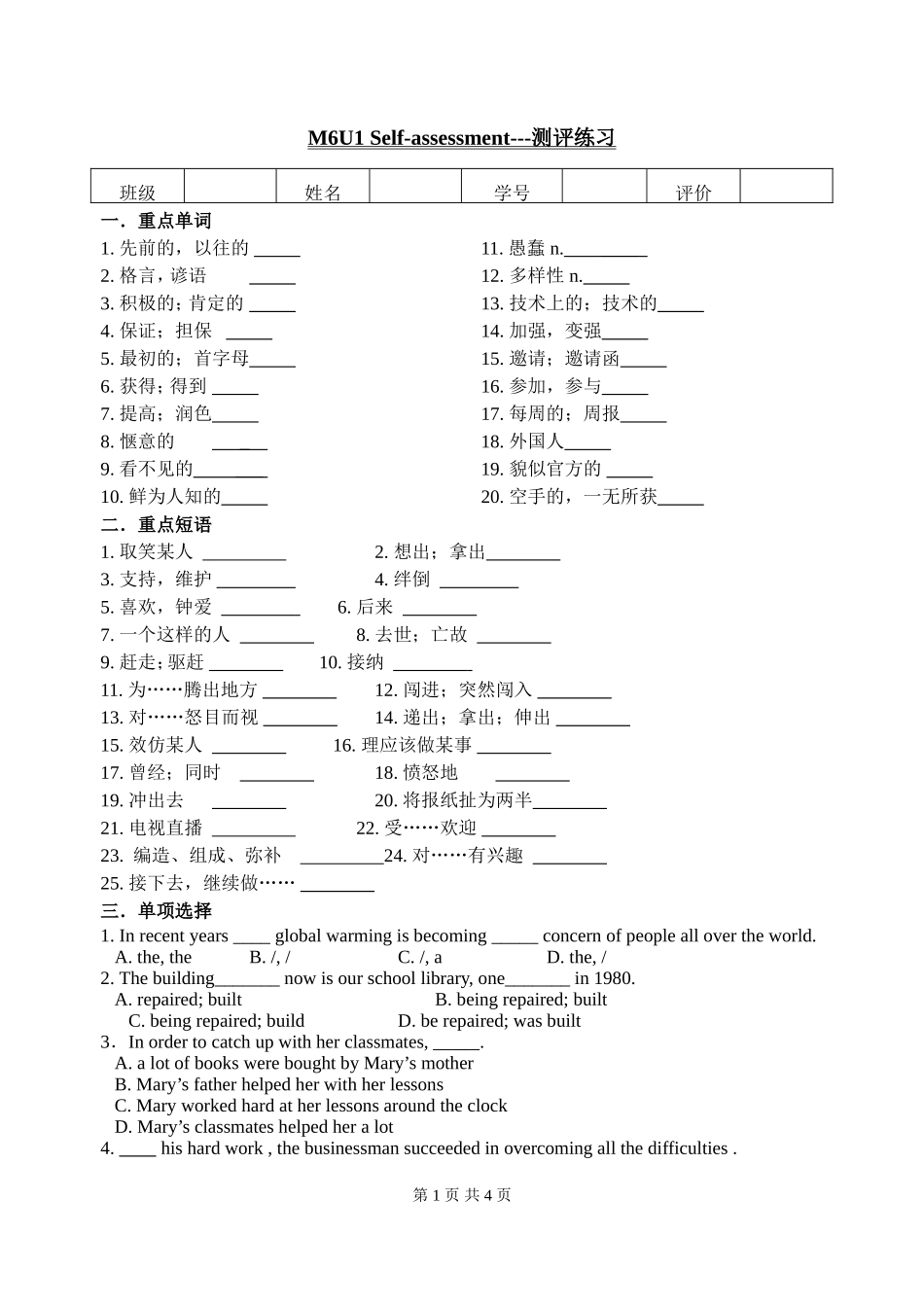 Self-assessment-(2)_第1页