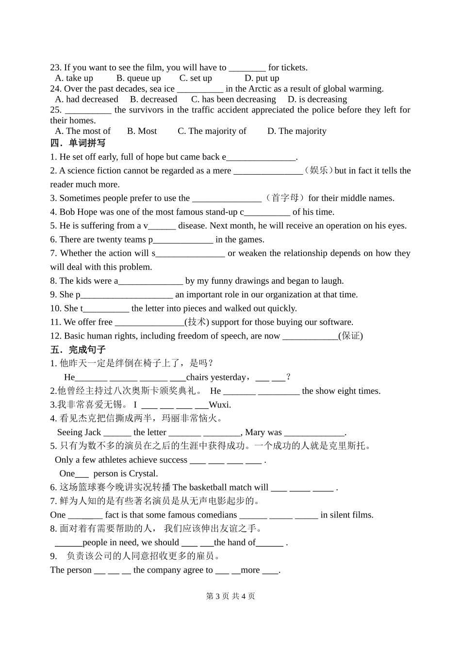 Self-assessment-(2)_第3页