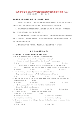 中考英语临考适应性考试(三) 牛津版试卷