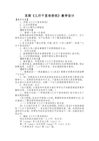 儿行千里母担忧