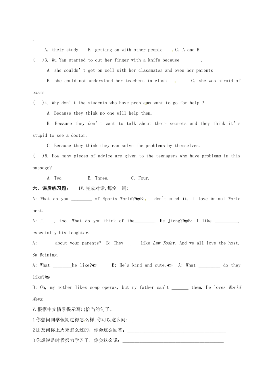 中考英语一轮总复习 七下 Unit 9、10、11试卷试卷_第3页