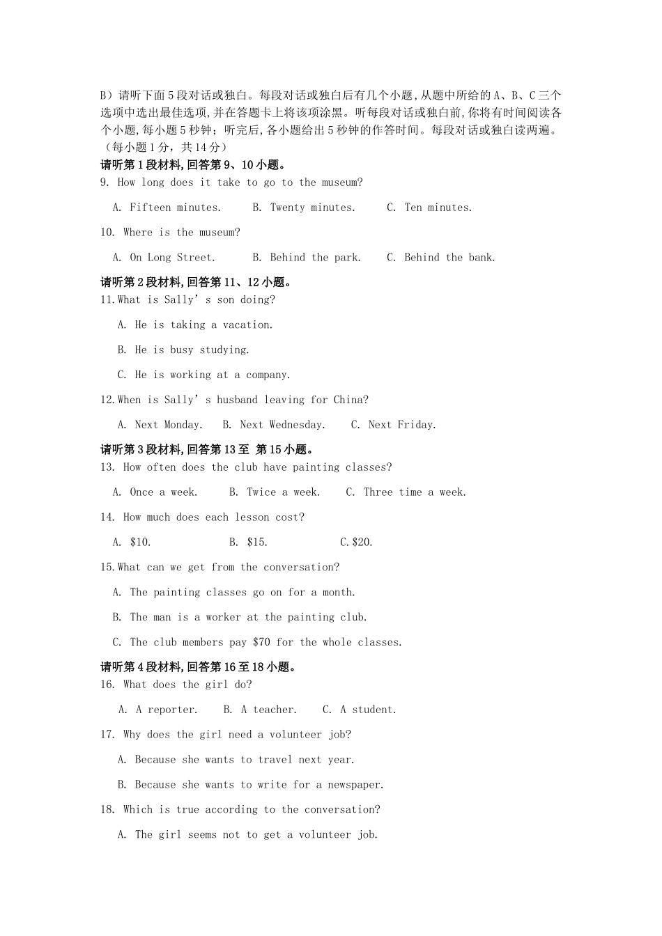 中考英语真题试卷 062111_第2页