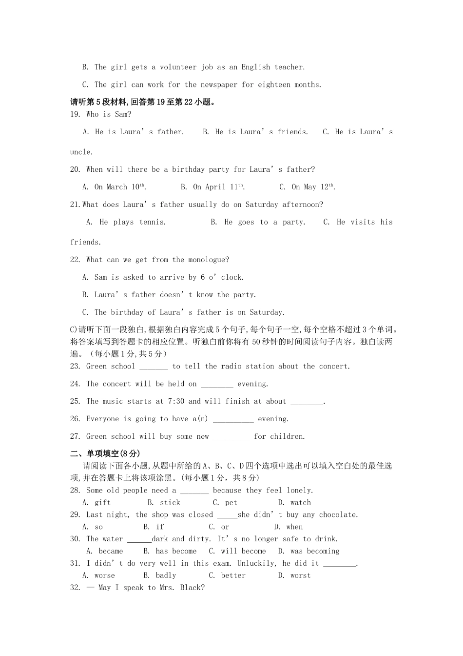 中考英语真题试卷 062111_第3页