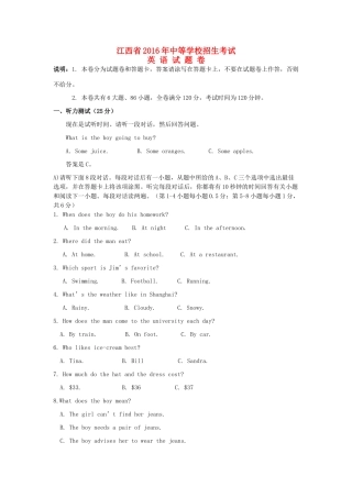 中考英语真题试卷 062111