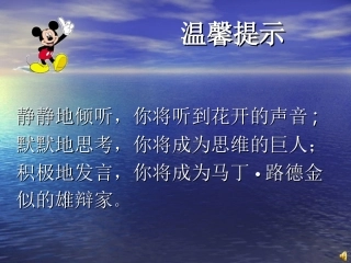 直线线段射线和角111