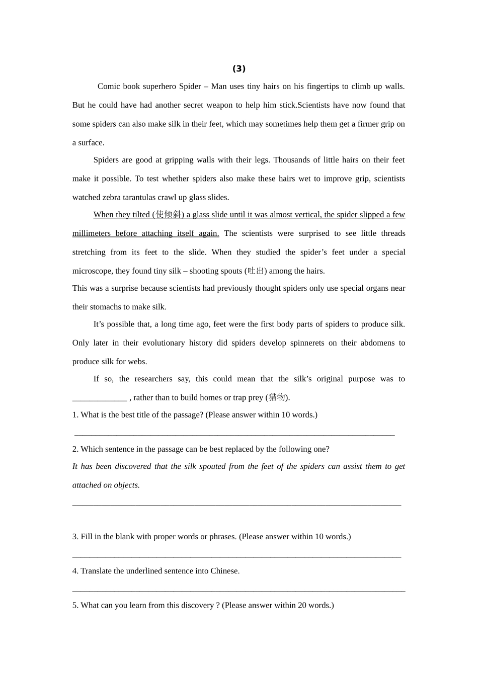 阅读表达专项训练_第3页