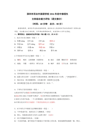 初中语文招生模拟试题答案(pdf) 031543