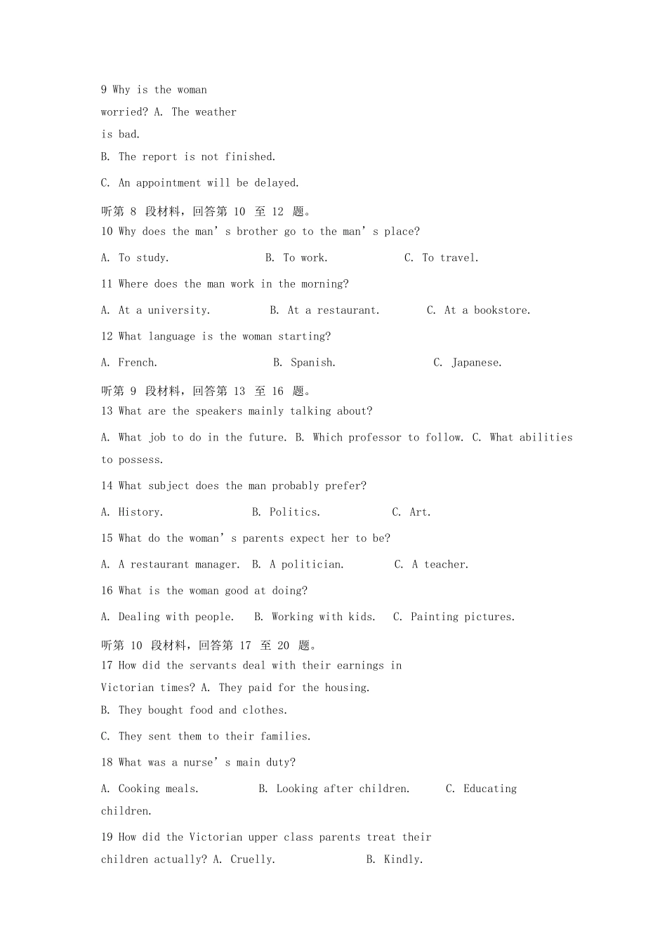 安徽省蚌埠市教师高三英语 我为高考命题 仿真模拟试卷(蚌埠二中11)试卷_第3页