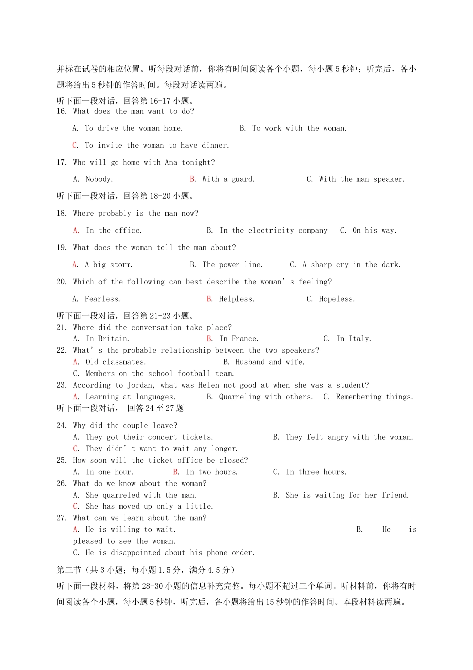 小学教师业务考试英语试卷 新课标 人教版试卷_第3页