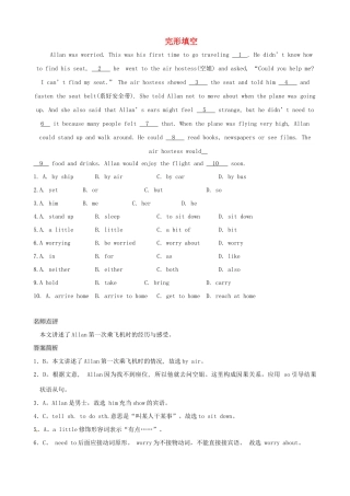 中考英语复习训练 完形填空12(普通难度)试卷