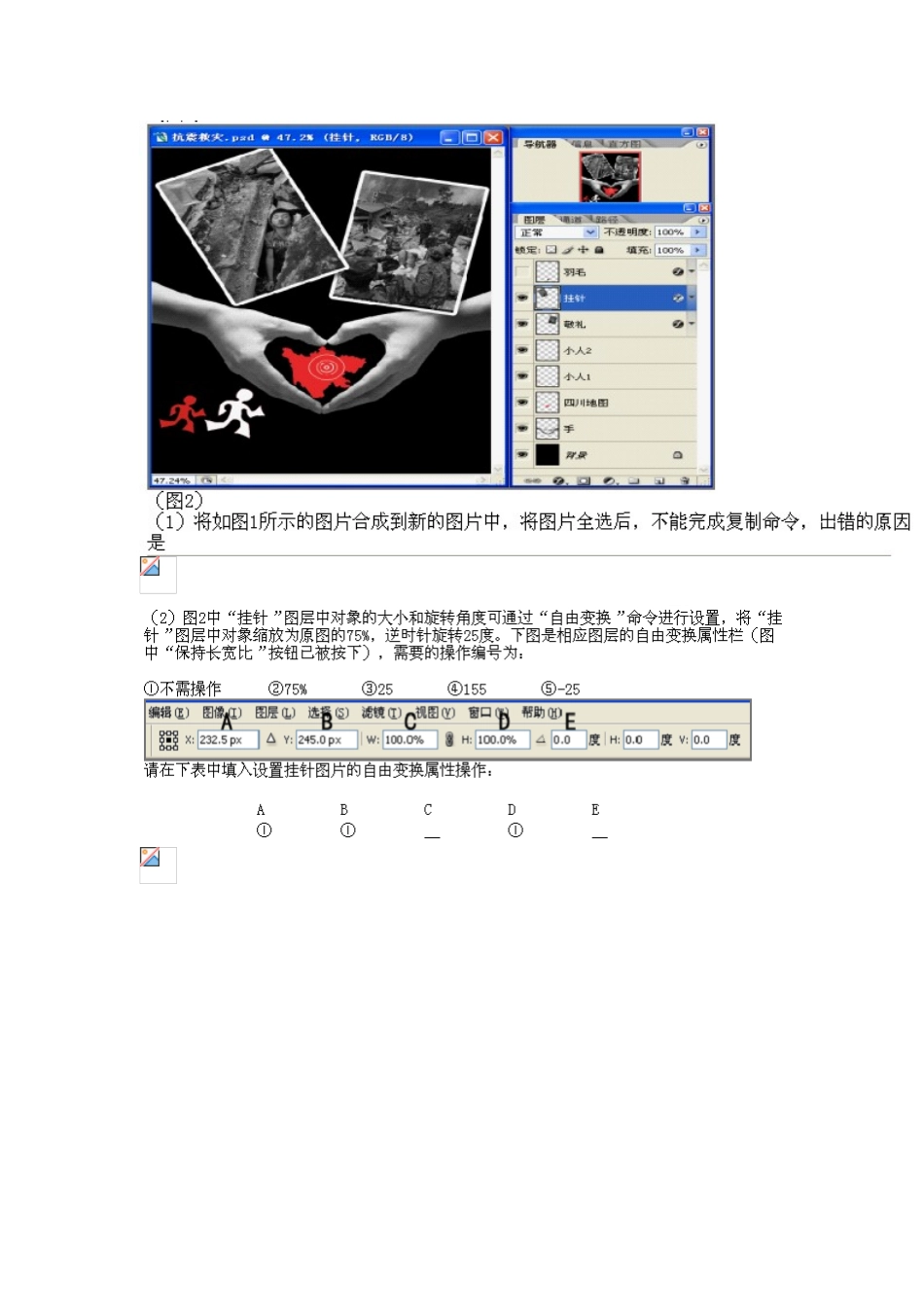 4.3.1构图的设计_第3页