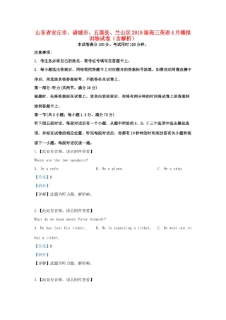 山东省安丘市、诸城市、五莲县、兰山区高三英语4月模拟训练试卷试卷(00001)