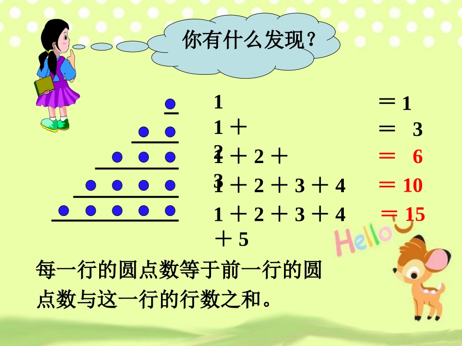 观察规律画出下个图形-数学思考_第2页