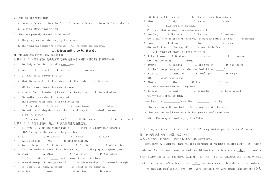 初中英语升学模拟考试 试题_第2页