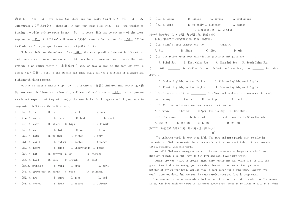 初中英语升学模拟考试 试题_第3页