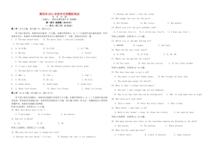 初中英语升学模拟考试 试题