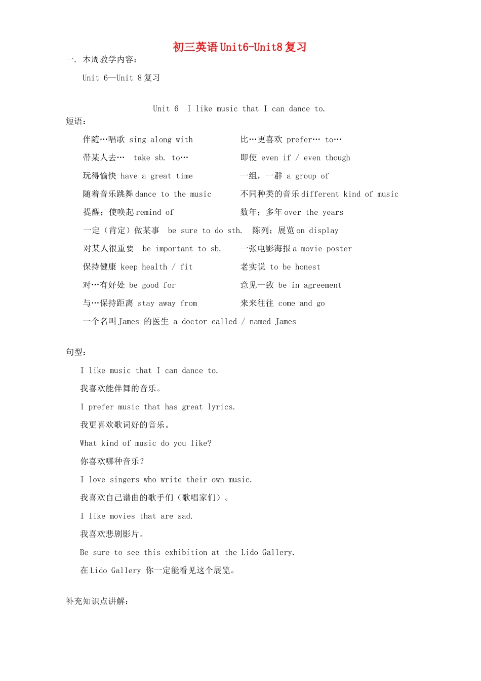 初三英语Unit6-Unit8复习 人教新目标版 试题_第1页