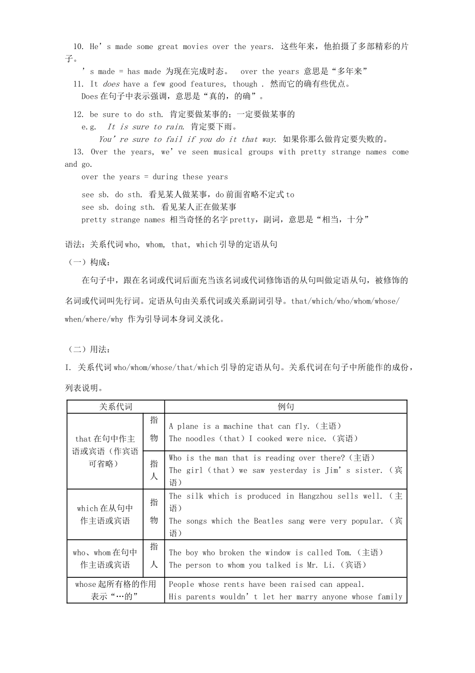 初三英语Unit6-Unit8复习 人教新目标版 试题_第3页