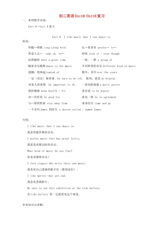 初三英语Unit6-Unit8复习 人教新目标版 试题