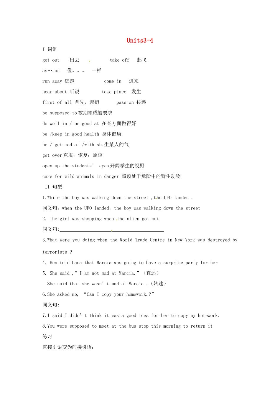 九年级下册Unit3-4复习提纲试卷_第1页