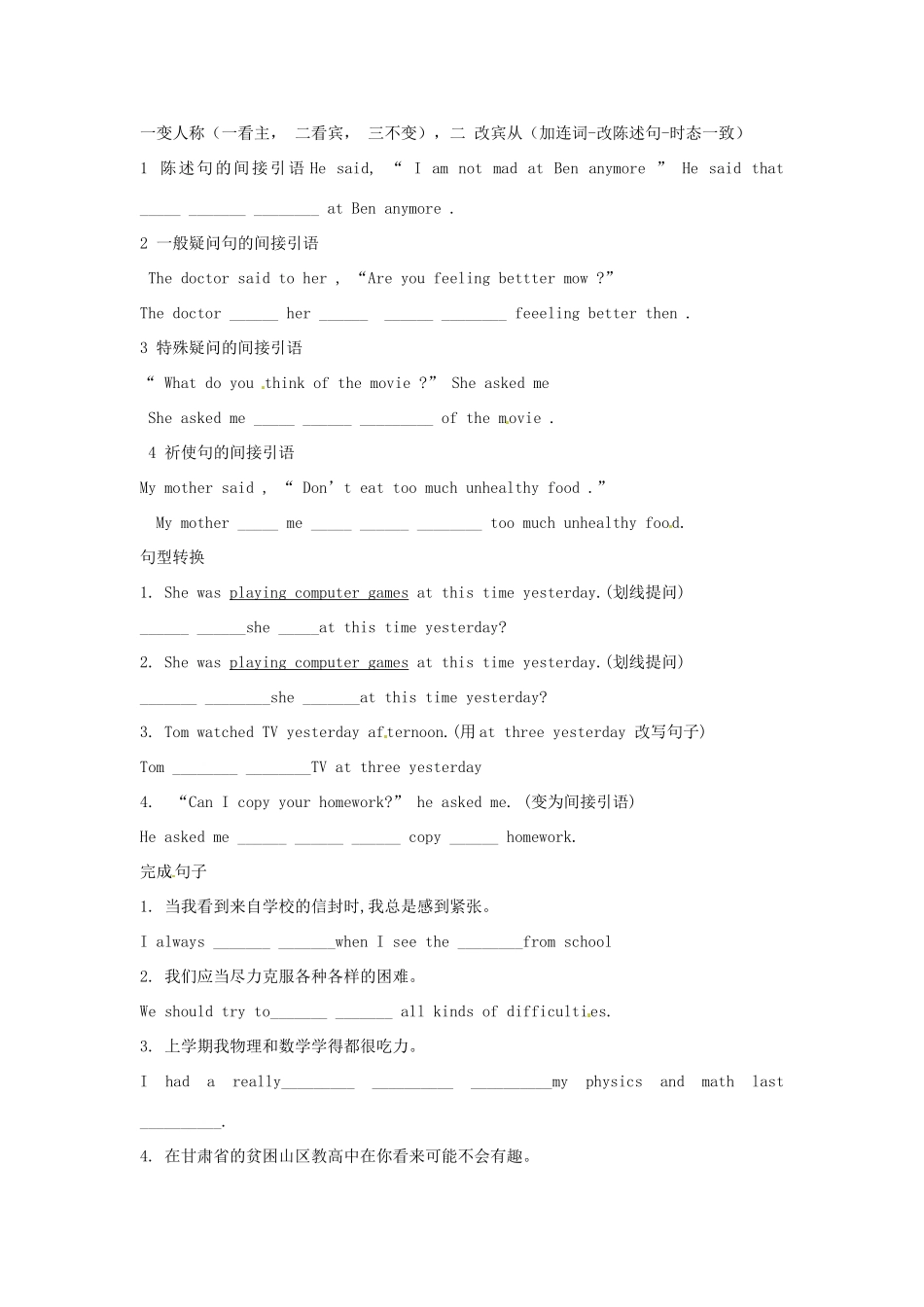 九年级下册Unit3-4复习提纲试卷_第2页