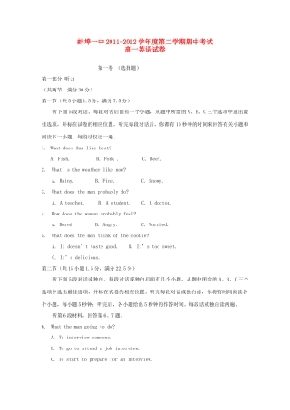 安徽省蚌埠一中11-12学年高一英语下学期期中考试试卷