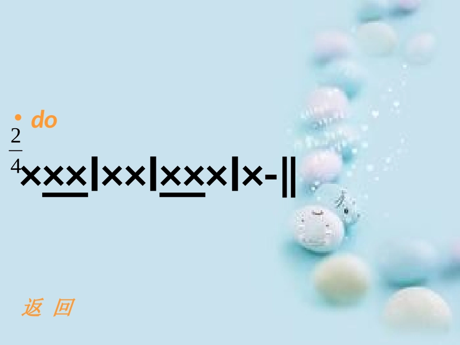四音第一课柳树姑娘-课件王金刚_第2页
