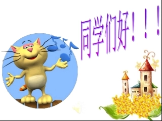 四音第一课柳树姑娘-课件王金刚