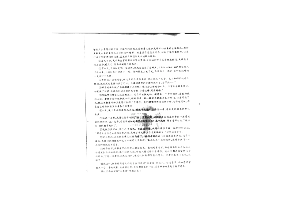 初中语文中招仿真考试试题(B卷，扫描版) 试题_第2页