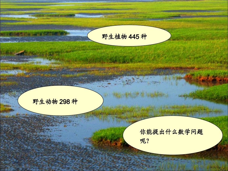 人教2011版小学数学三年级连续进位三位数加三位数_第3页