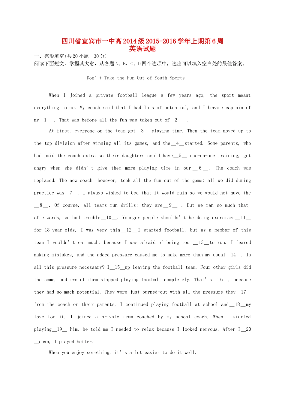 四川省宜宾市一中 高二英语上学期第6周试卷_第1页