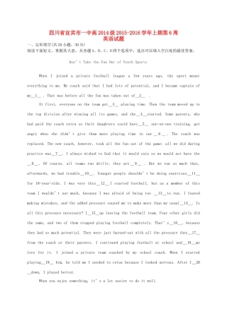 四川省宜宾市一中 高二英语上学期第6周试卷