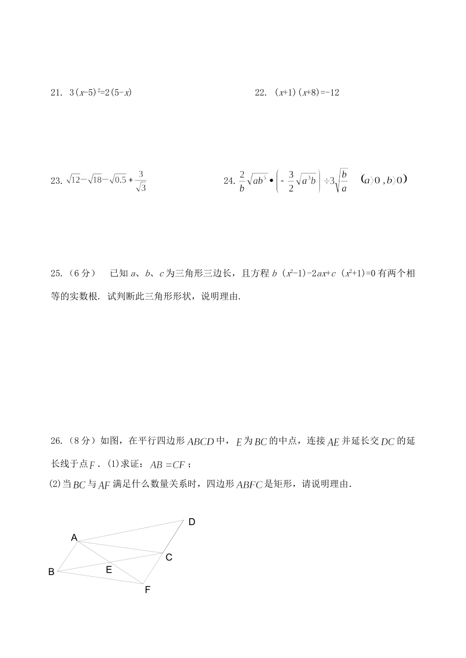 九年级数学第一学期期中试卷 苏科版试卷(00001)_第3页
