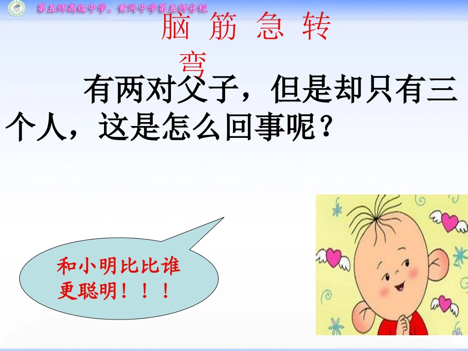 1.不等式的基本性质_第2页