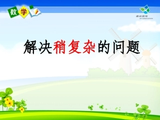 适合用方程解决的问题