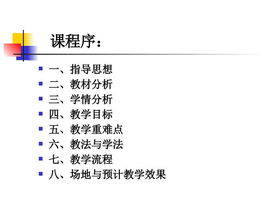 男(女)生成套动作_第2页