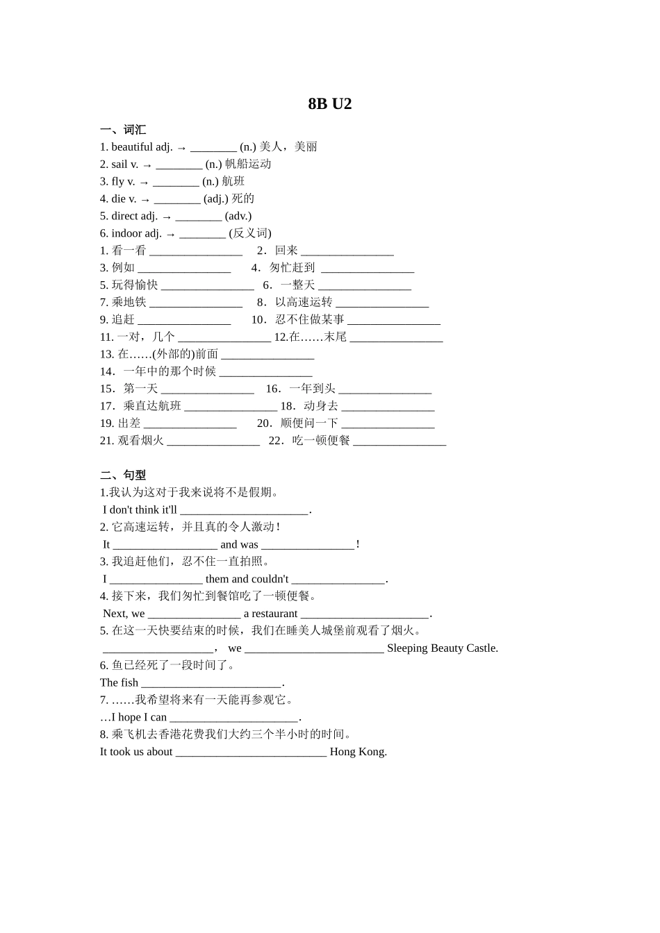 Reading1：AtriptoHongKong_第1页
