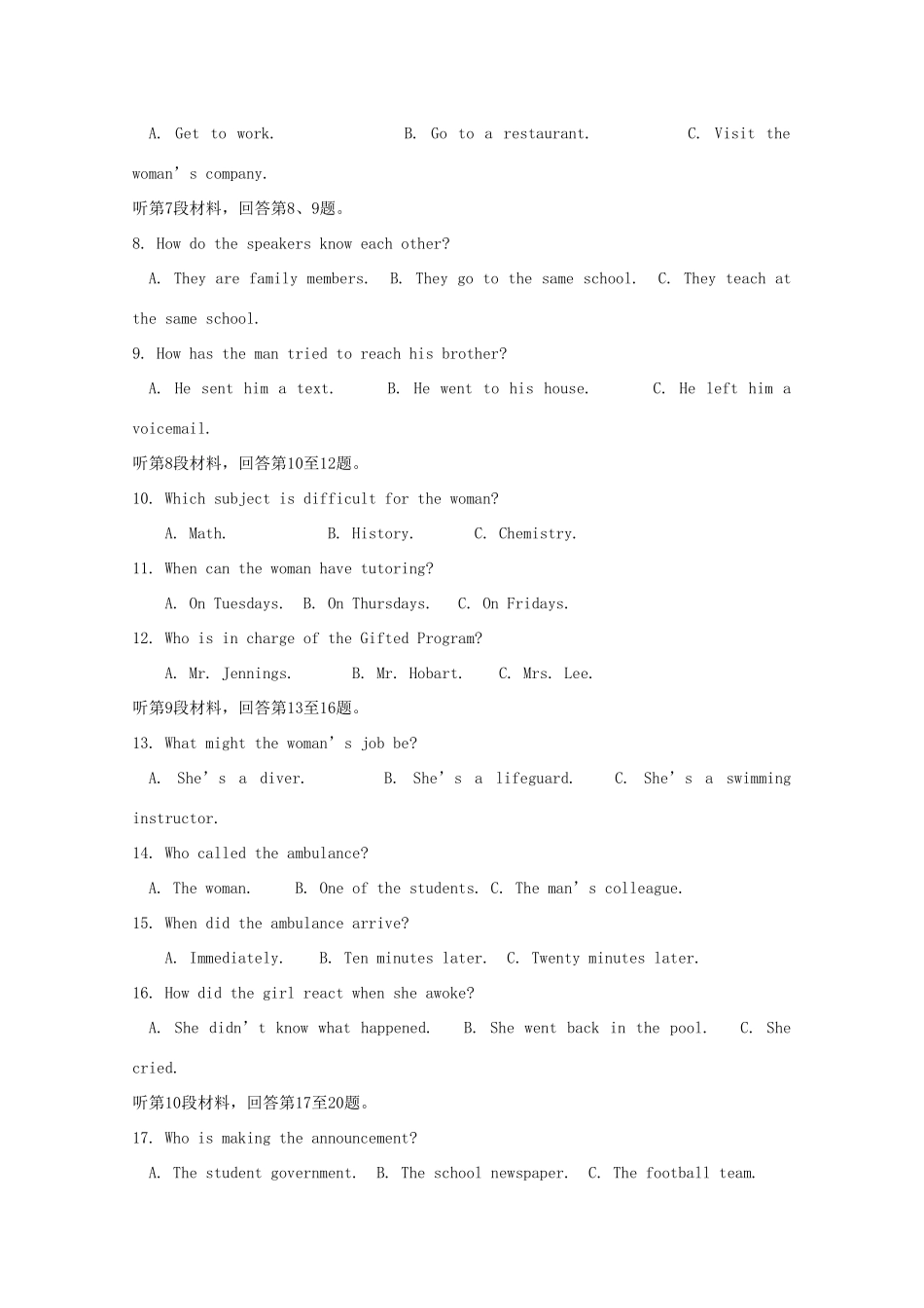 四川省乐山外国语学校高一英语9月月考试卷_第2页