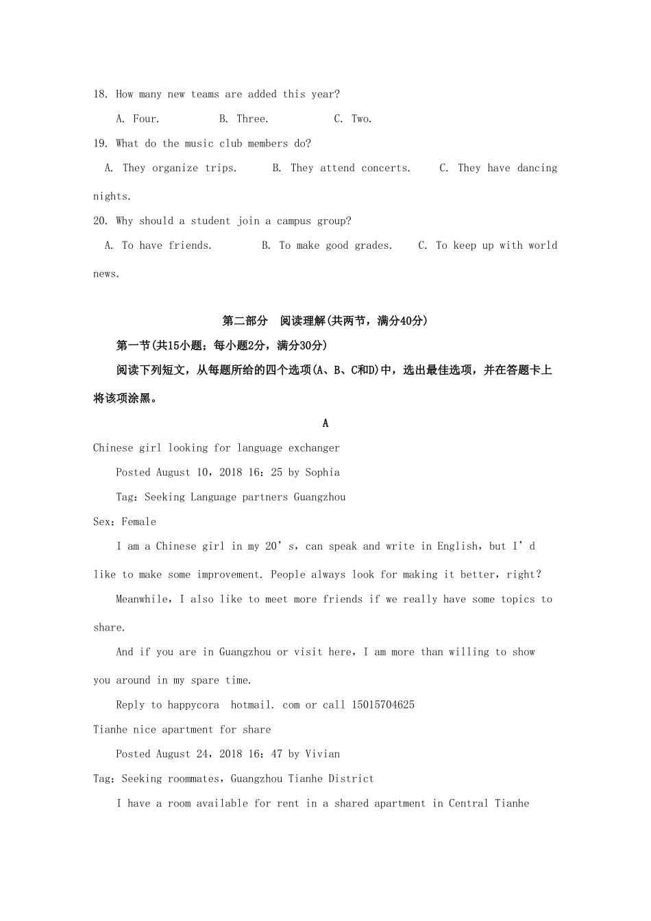 四川省乐山外国语学校高一英语9月月考试卷_第3页