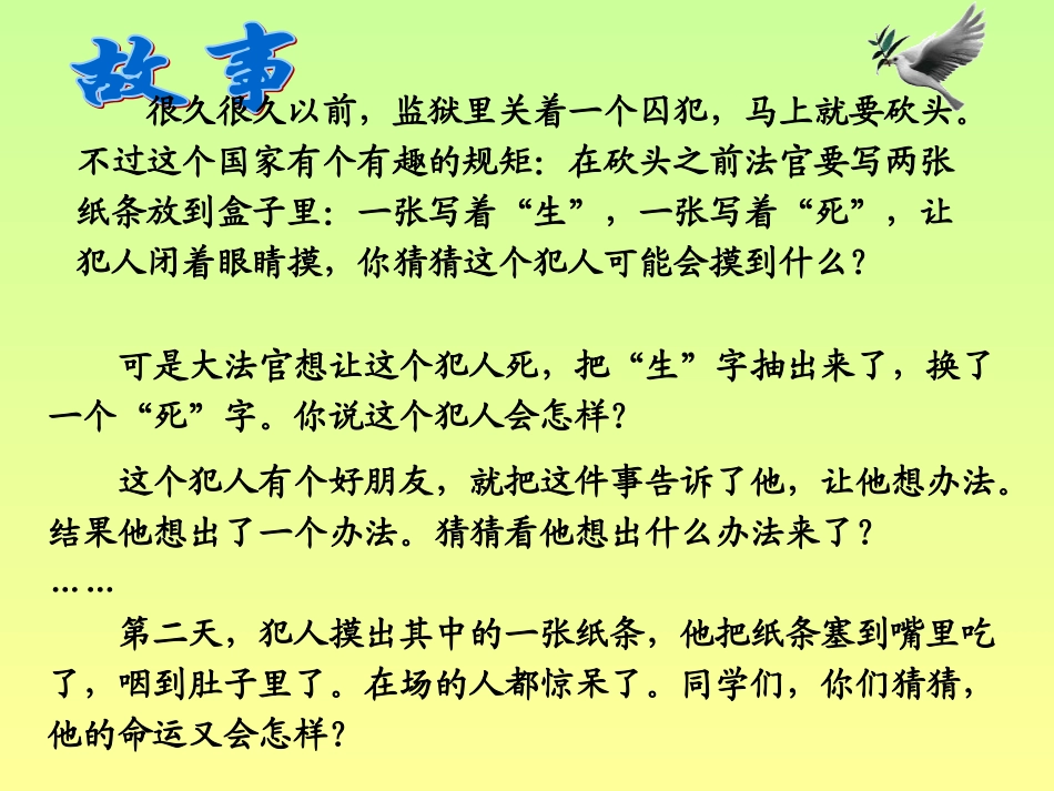 可能性新3(5)_第2页