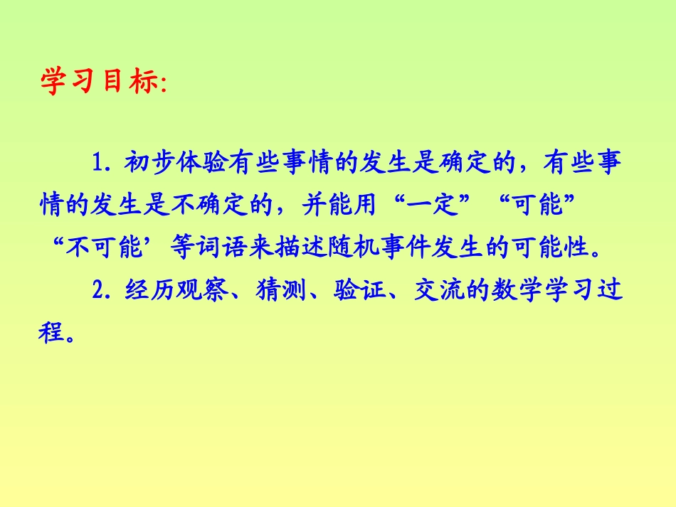 可能性新3(5)_第3页